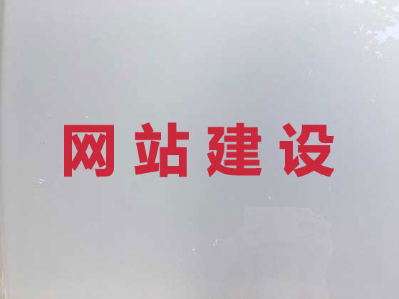 扬中商城网站建设